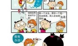 阿衰漫画全集,笑对生活的欢乐时光